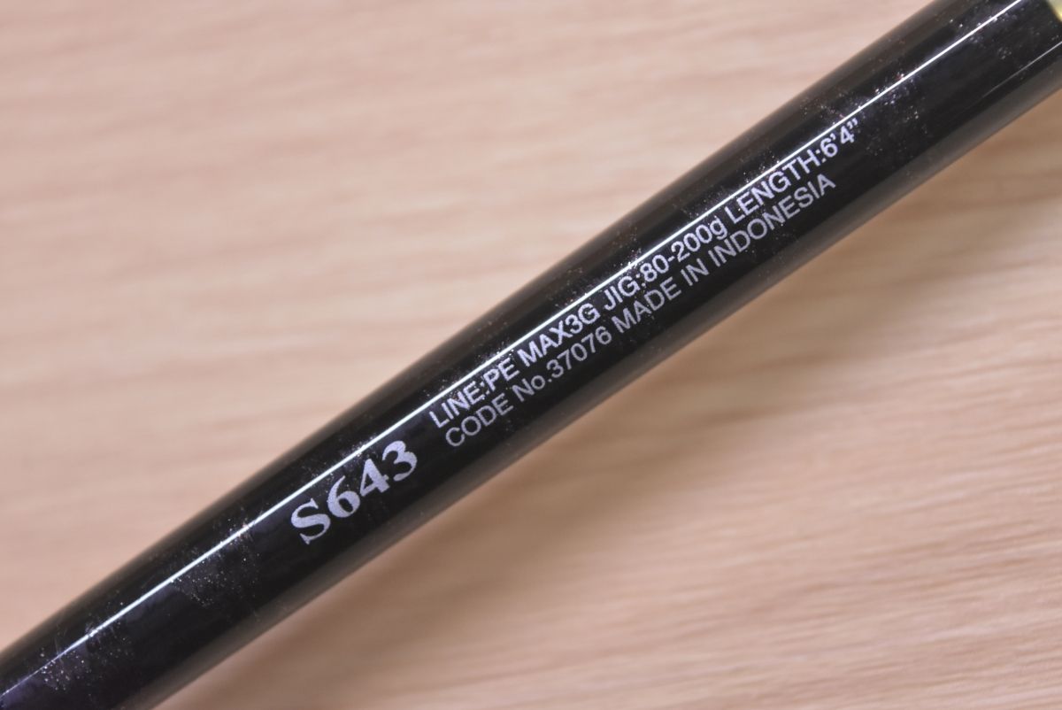 シマノ オシアジガー ナチュラルジャーク S643 SHIMANO OCEA JIGGER