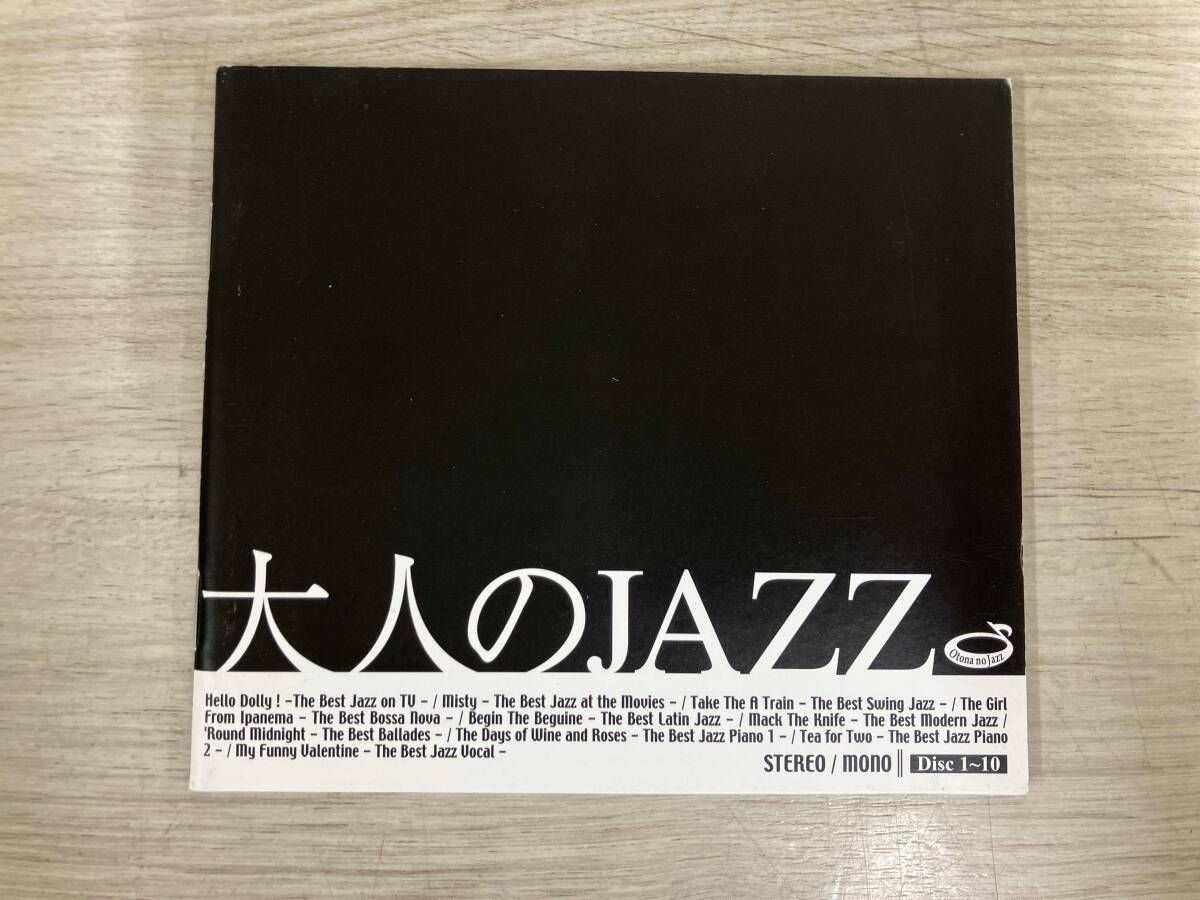 オムニバス) CD 大人のJAZZ(10枚組BOX) - メルカリ