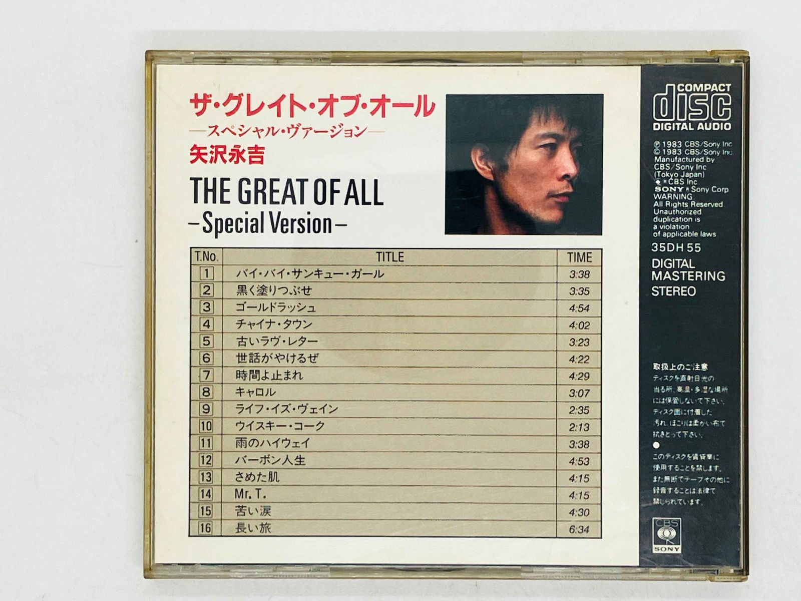 CD 矢沢永吉 ザ・グレイト・オブ・オール スペシャル・ヴァージョン