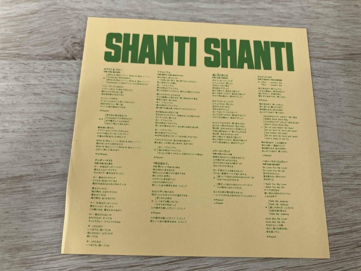 萩原健一 CD SHANTI SHANTI LIVE(紙ジャケット仕様) - メルカリ