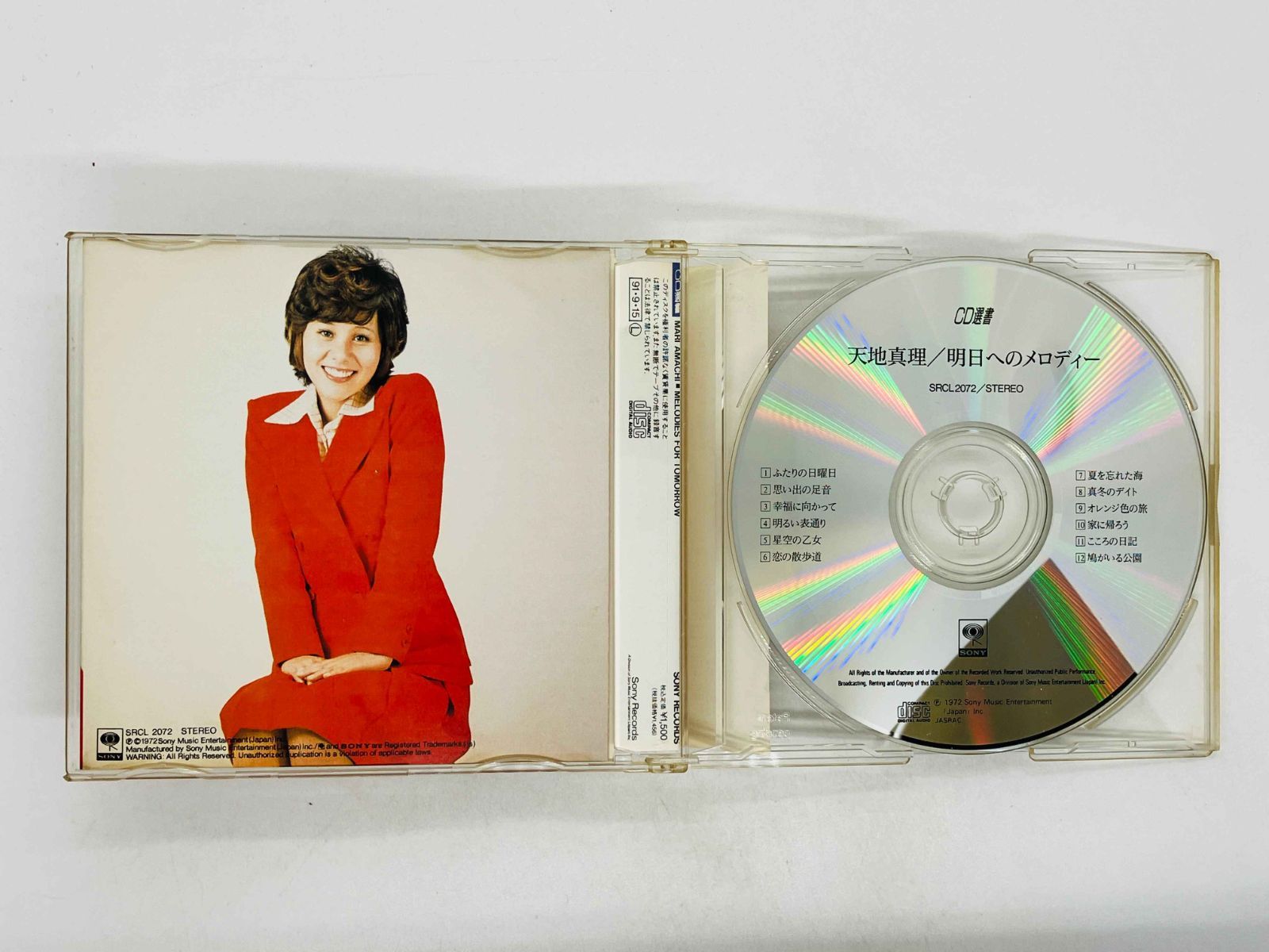 CD 天地真理 / 明日へのメロディー / Mari Amachi / Melodies For