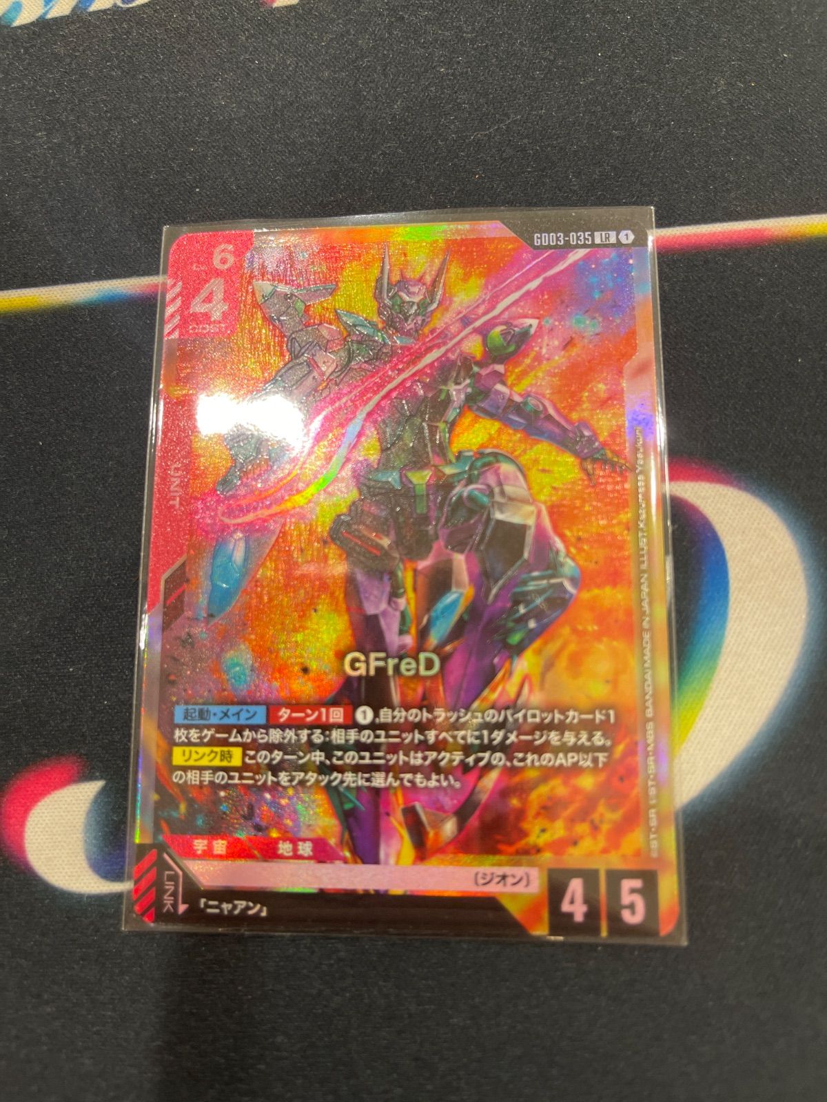 ガンダムカードゲーム GFreD LR - メルカリ
