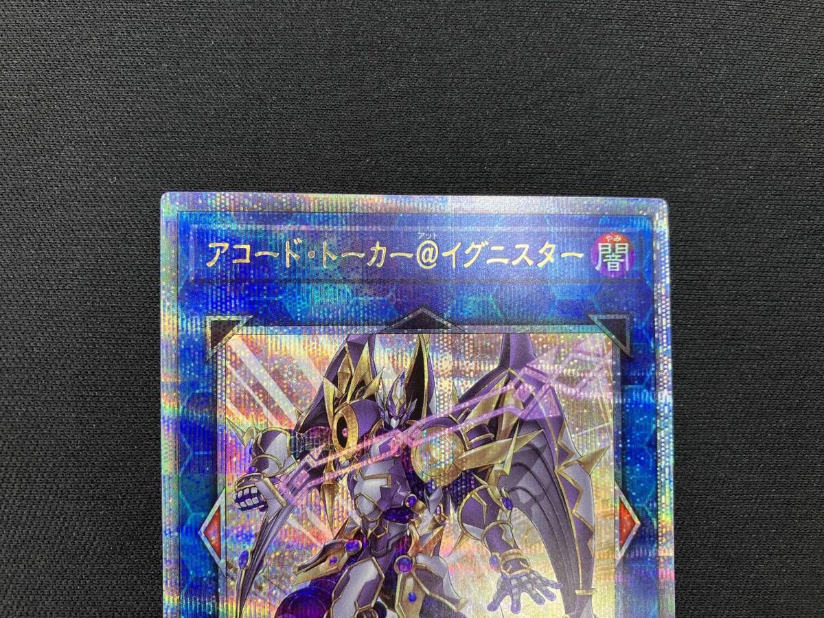 アコｰド・トｰカｰ@イグニスタｰ QCｼｸ 遊戯王 - メルカリ