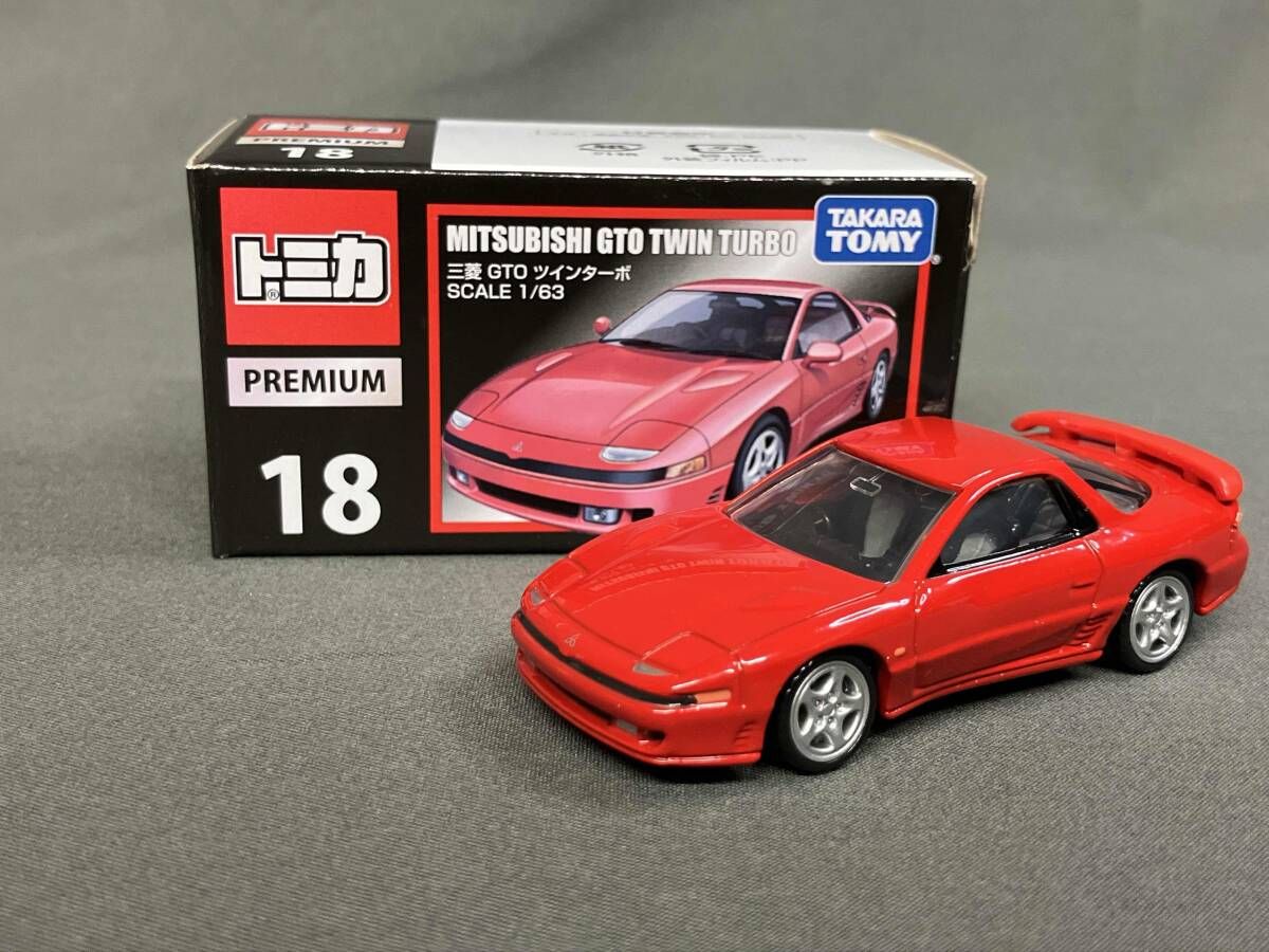 現状品 トミカ No.18 三菱 GTO ツインターボ トミカプレミアム タカラ