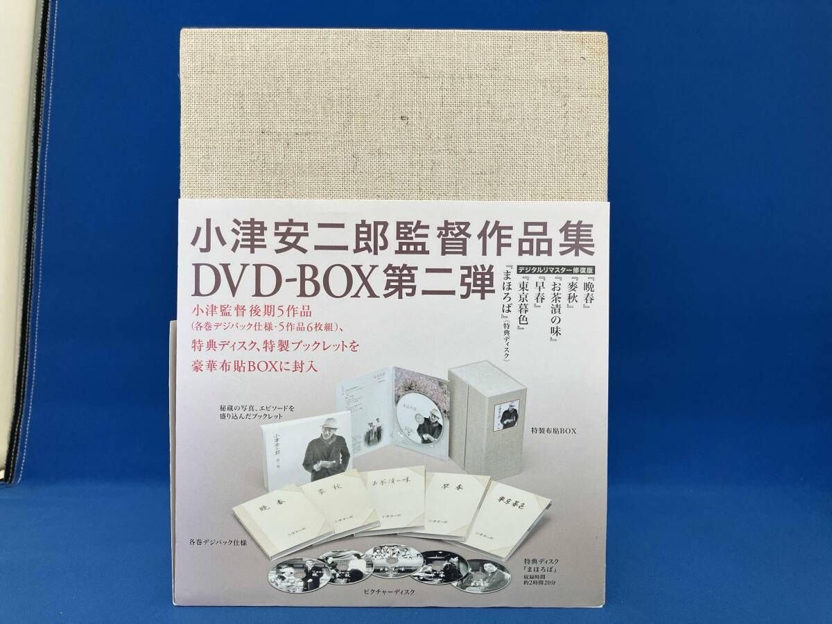 DVD 小津安二郎 第二集 小津安二郎監督作品集 DVD-BOX 第二弾 - メルカリ