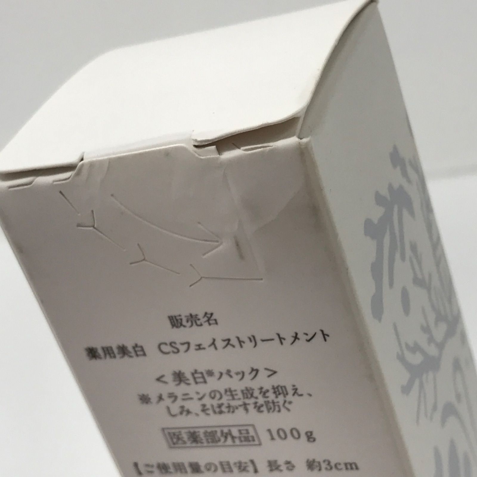 P1427 MYCARE ちゅらさんご 薬用美白 CSフェイストリートメント 100g 