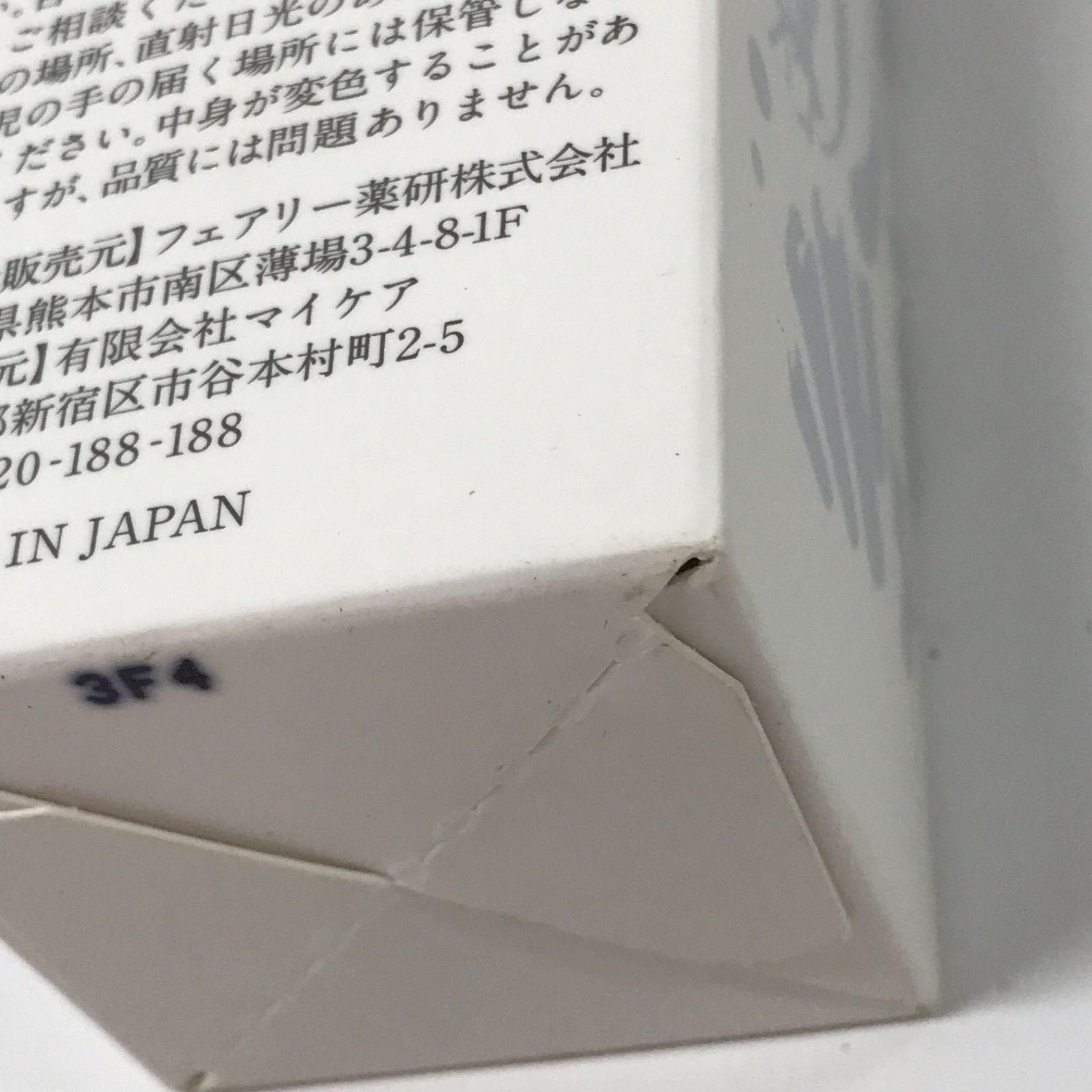 P1427 MYCARE ちゅらさんご 薬用美白 CSフェイストリートメント 100g 