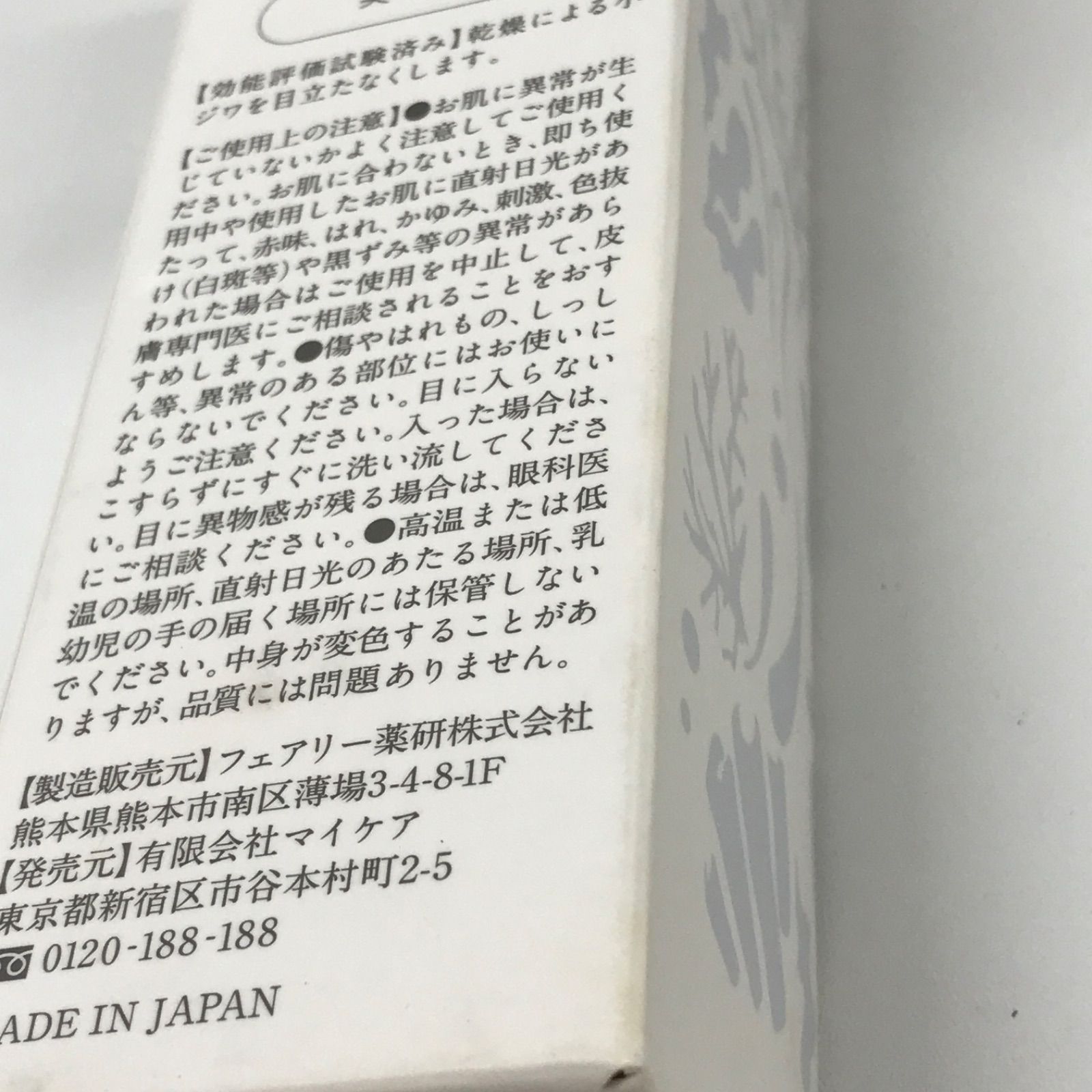 P1427 MYCARE ちゅらさんご 薬用美白 CSフェイストリートメント 100g 