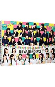 Blu-ray／全力!欅坂46バラエティー KEYABINGO!3 Blu-ray BOX - メルカリ