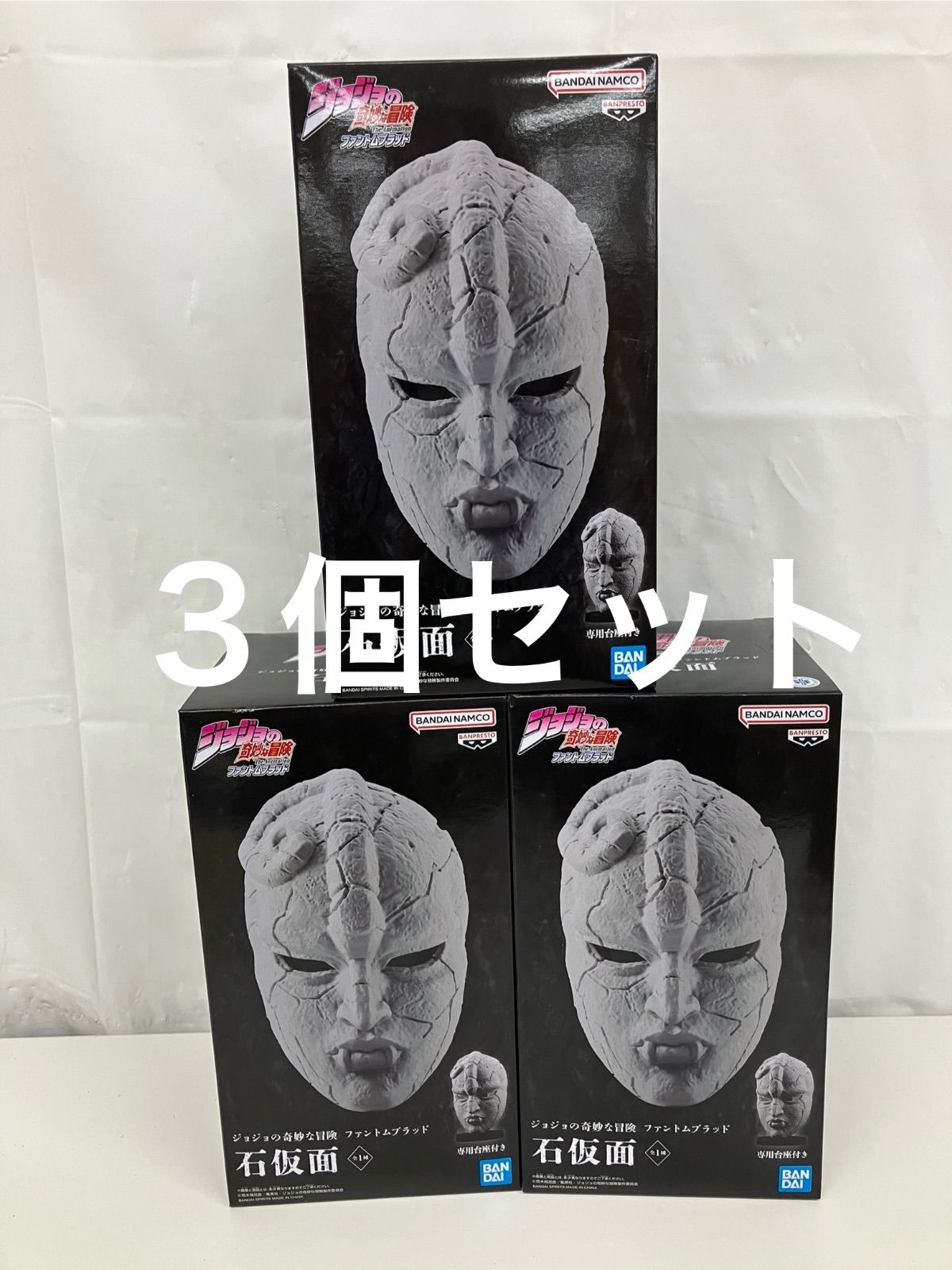 未開封 ジョジョの奇妙な冒険 ファントムブラッド 石仮面 フィギュア 3