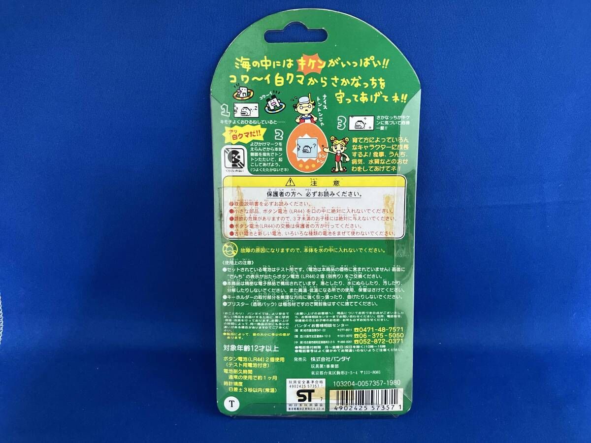 たまごっち 海で発見!!たまごっち / クリアパープル / 動作未確認
