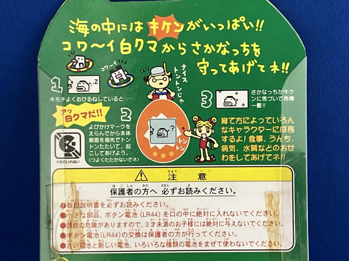 たまごっち 海で発見!!たまごっち / クリアパープル / 動作未確認