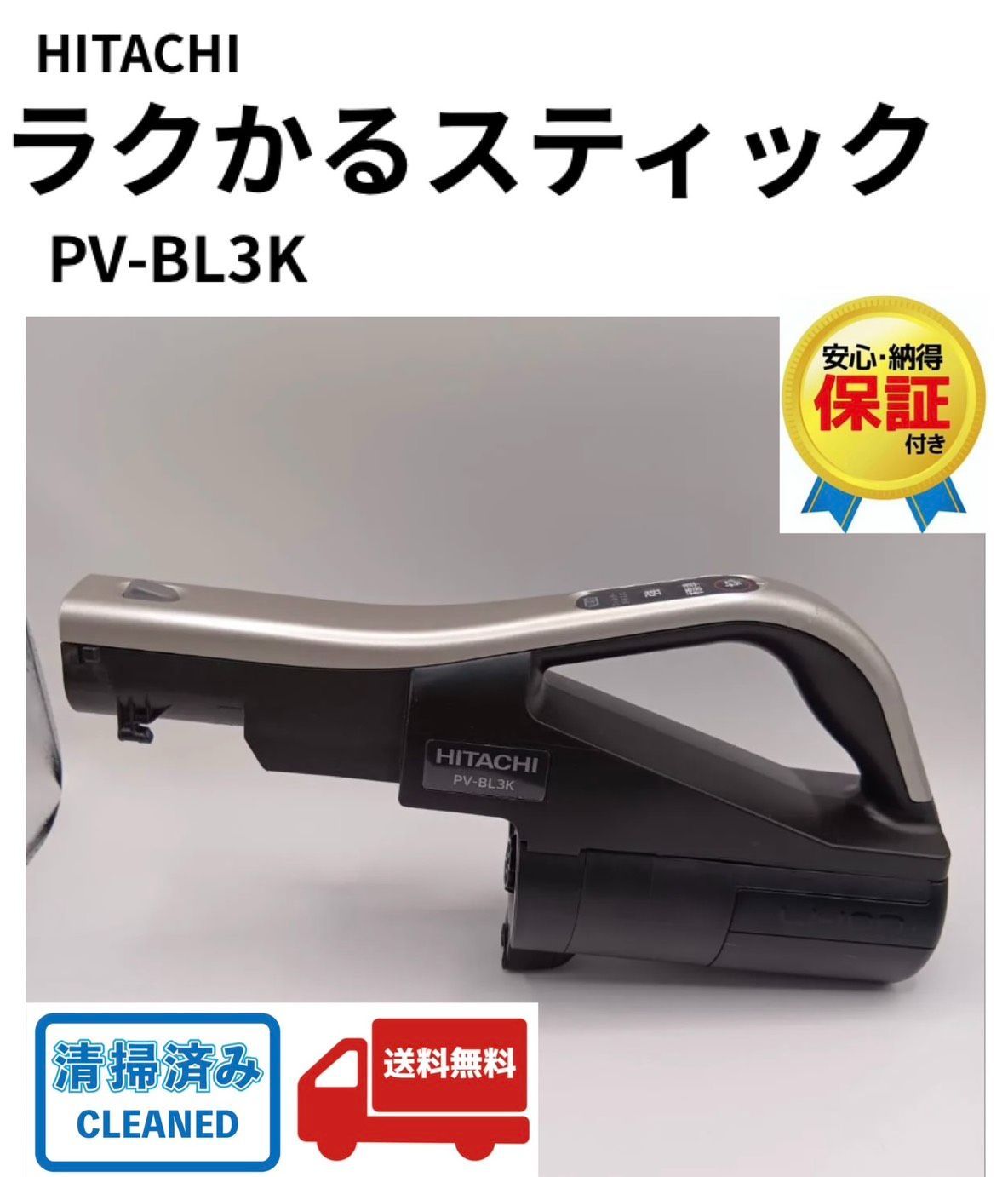 生活家電 2023年製 純正バッテリー付 動作保証 掃除機 日立 PV-BL3K