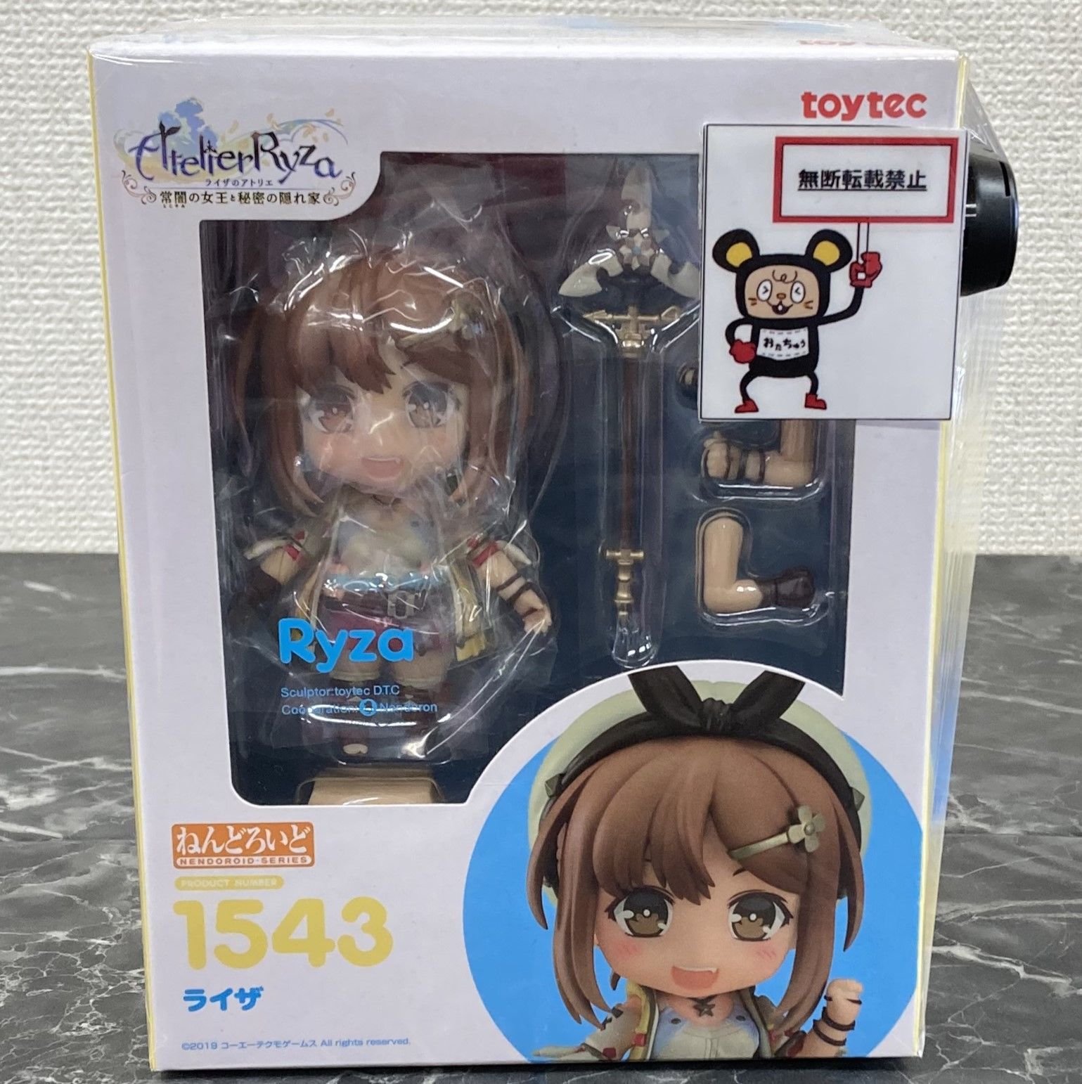 27. フィギュア ライザ ねんどろいど ライザのアトリエ 常闇の女王と