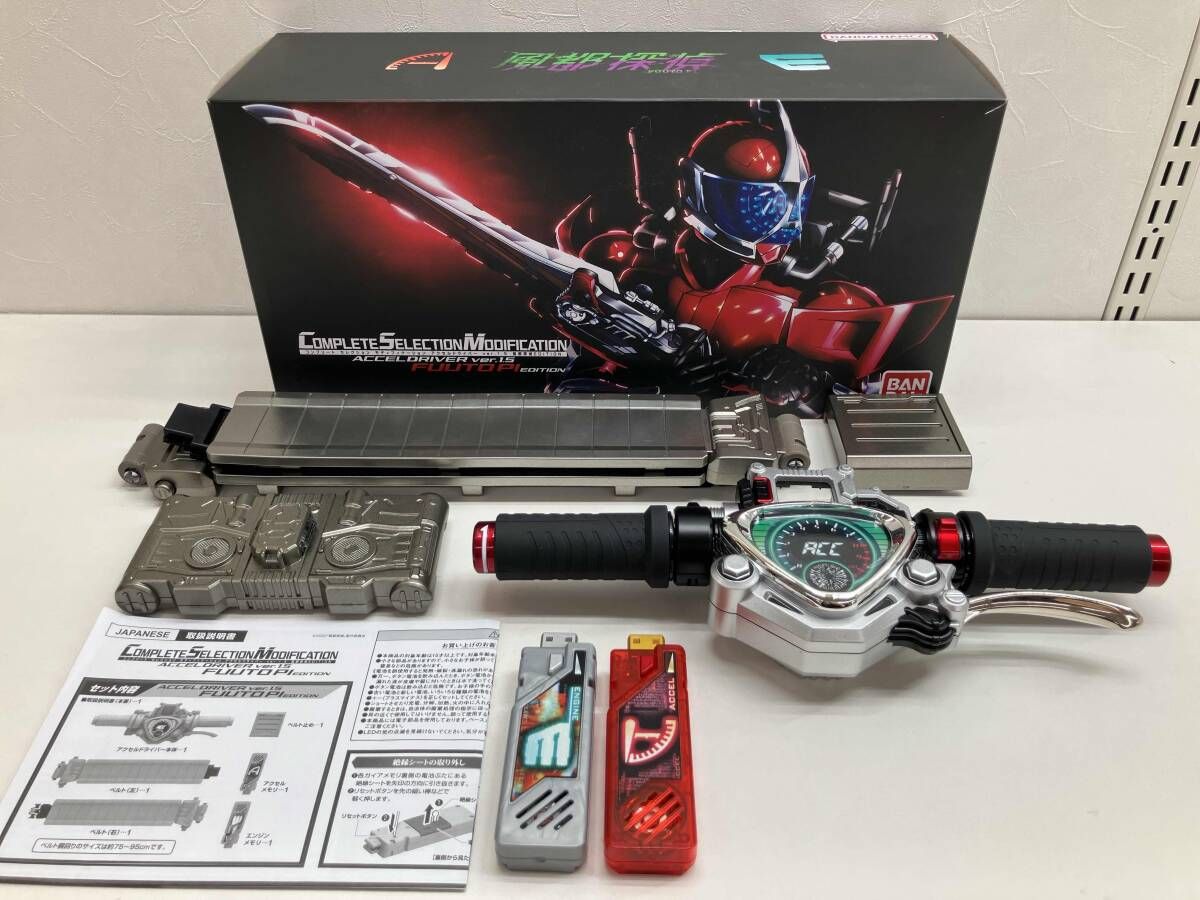 CSM アクセルドライバー ver.1.5 風都探偵 EDITION 仮面ライダーW
