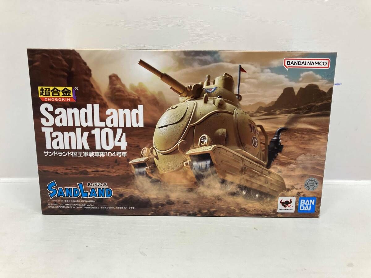 超合金 サンドランド国王軍戦車隊104号 SAND LAND - メルカリ