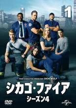 中古】 シカゴ・ファイア シーズン4 (12巻セット) [レンタル落ち] [DVD