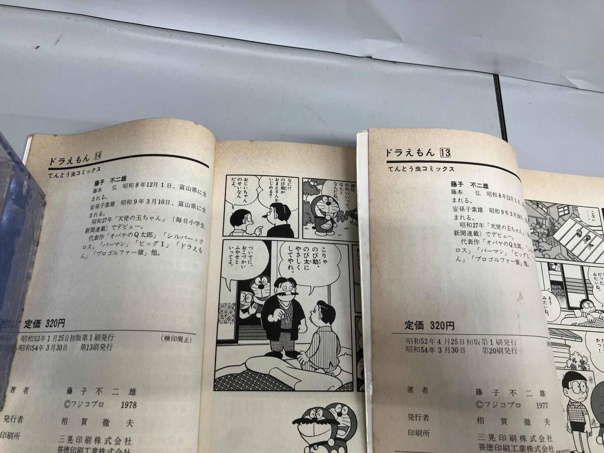 月刊コロコロコミック 昭和54年発行 ドラえもん 8冊セット 16号 昭和54年