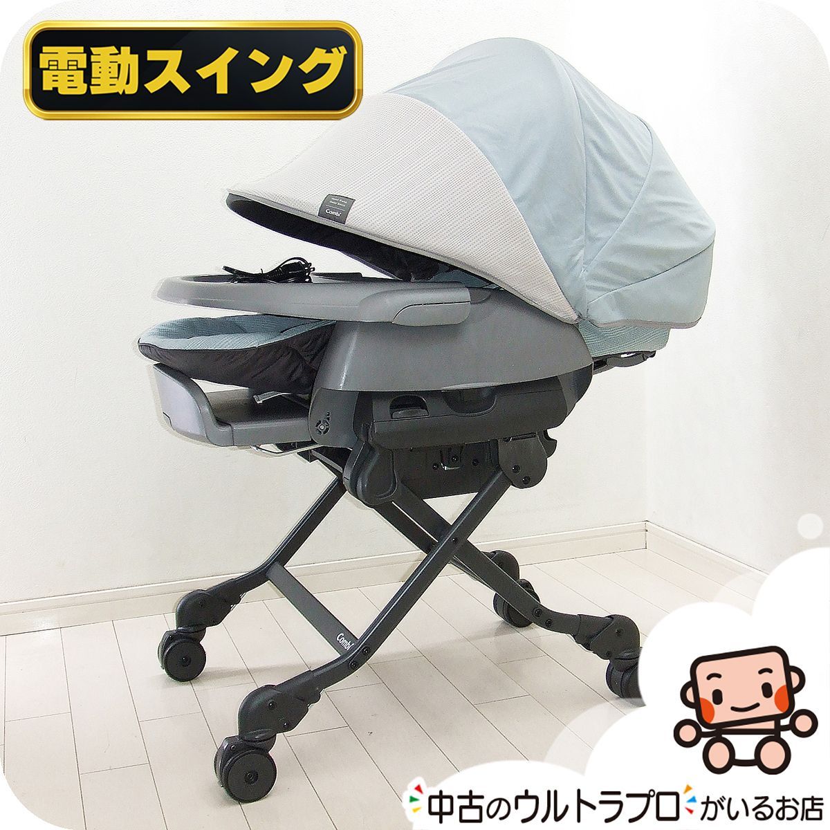 美品 電動 ハイローチェア コンビ ネムリラAUTO SWING Long スリープ