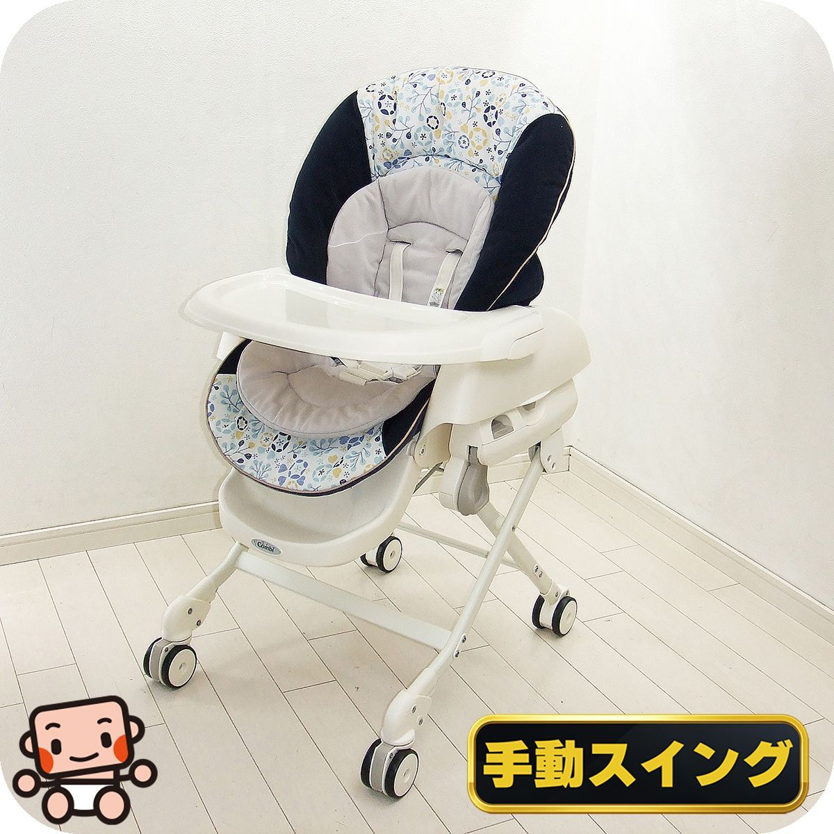 ハイローチェア コンビ combi ベビーステーション ラック＆チェア