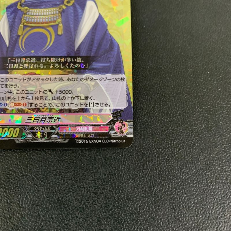 中古品】 CARD FIGHT!! Vanguard カードファイト!! ヴァンガード 刀剣