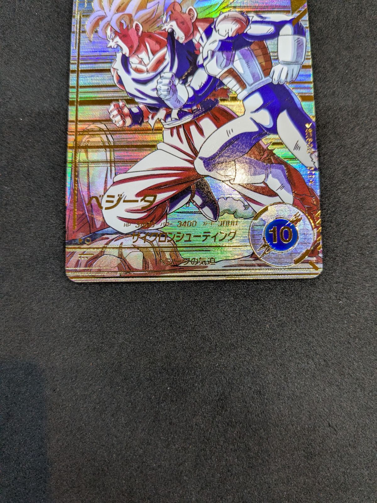 ドラゴンボールスーパーダイバーズ ベジータ SDV5-049 GDR+ パラレル