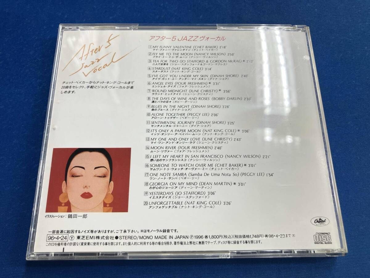 オムニバス) CD JAZZを聴きたくて~アフター5JAZZヴォーカル - メルカリ