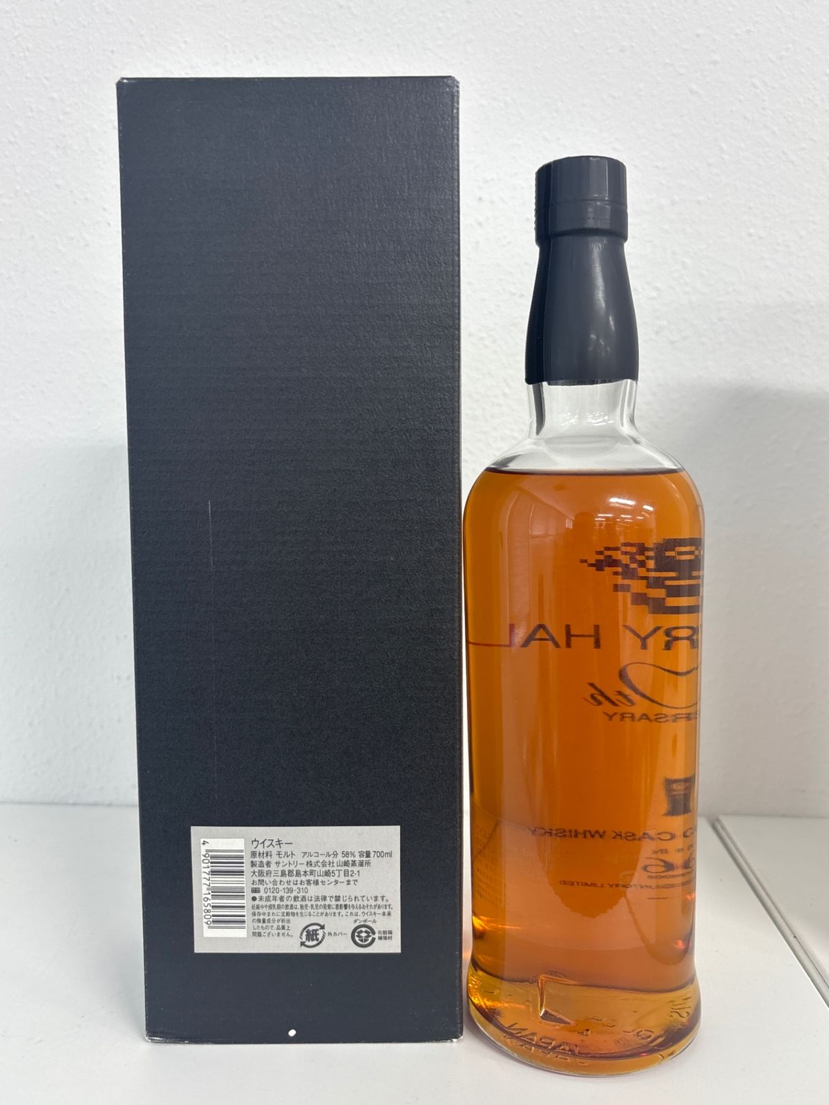 SUNTORY HALL 20th 山崎蒸溜所シングルカスクウイスキー1986-2006