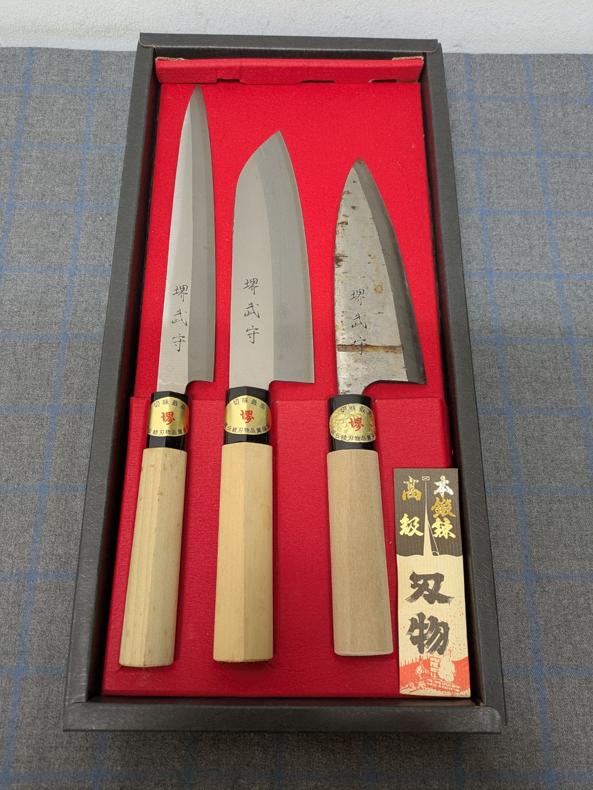 堺武守】堺伝統の伊吹 包丁3本セット 和包丁 柳刃包丁 三徳包丁 出刃