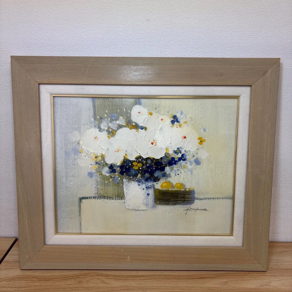 平山講平 油絵 白い花 絵画 額付き 芸術 油彩 日本人 洋画家 アート 絵