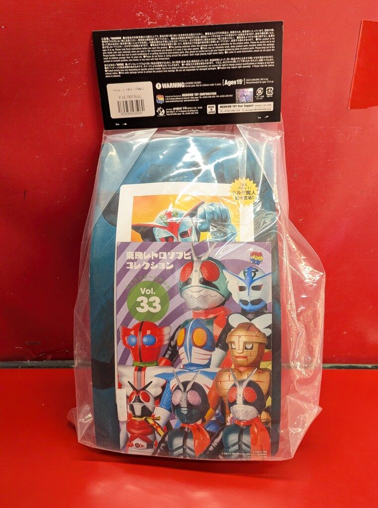 メディコム・トイ 東映レトロソフビコレクション 超人バロム1 バロム1