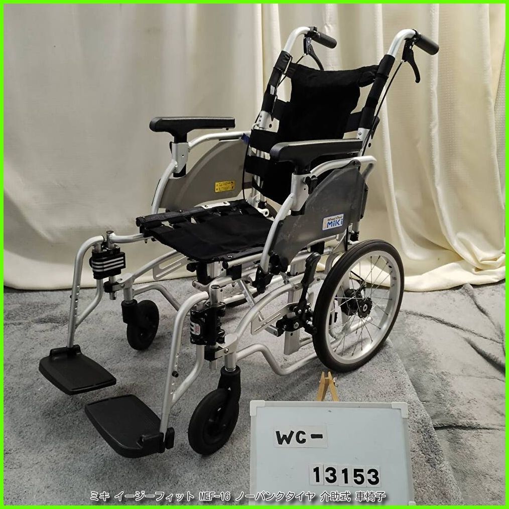 WC-8329)ミキ 介助式車椅子 エムワン MPC-46JD 【公式通販】
