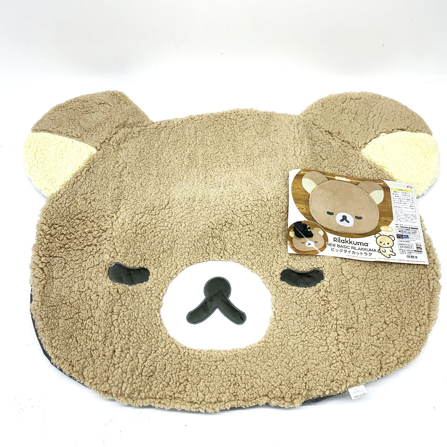 ☆加古川物流】中古 プライズ リラックマ NEW BASIC RILAKKUMA ビッグ