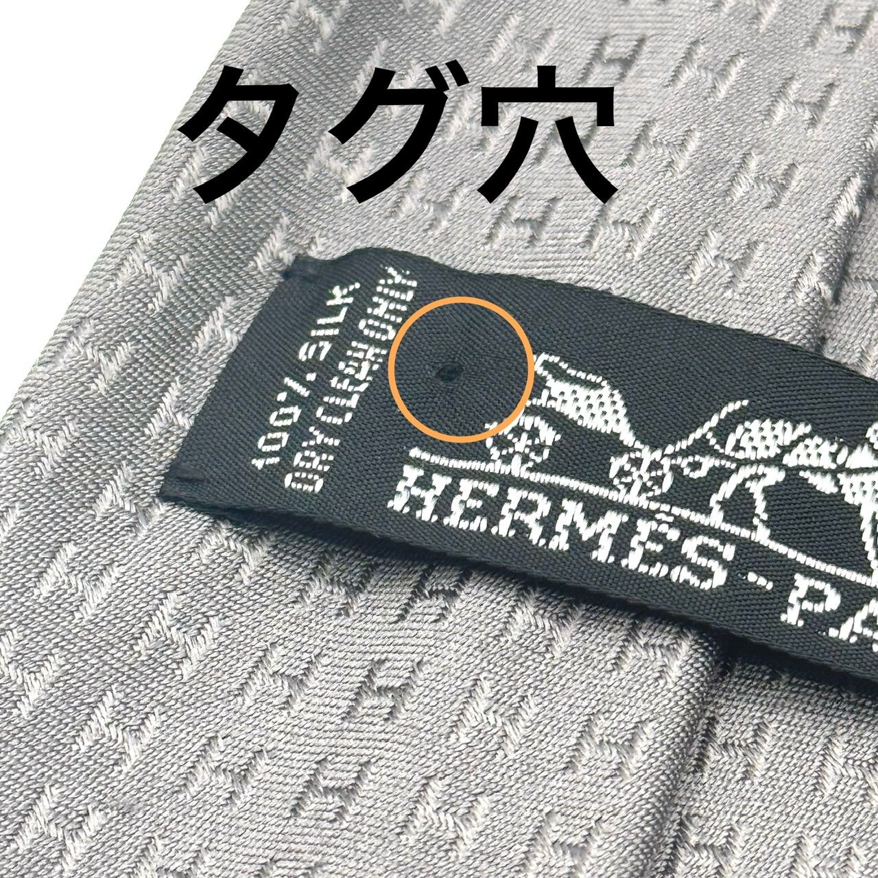 エルメス ファソネ H ジャガード グレー 総柄 ネクタイ 3-1-83 - メルカリ