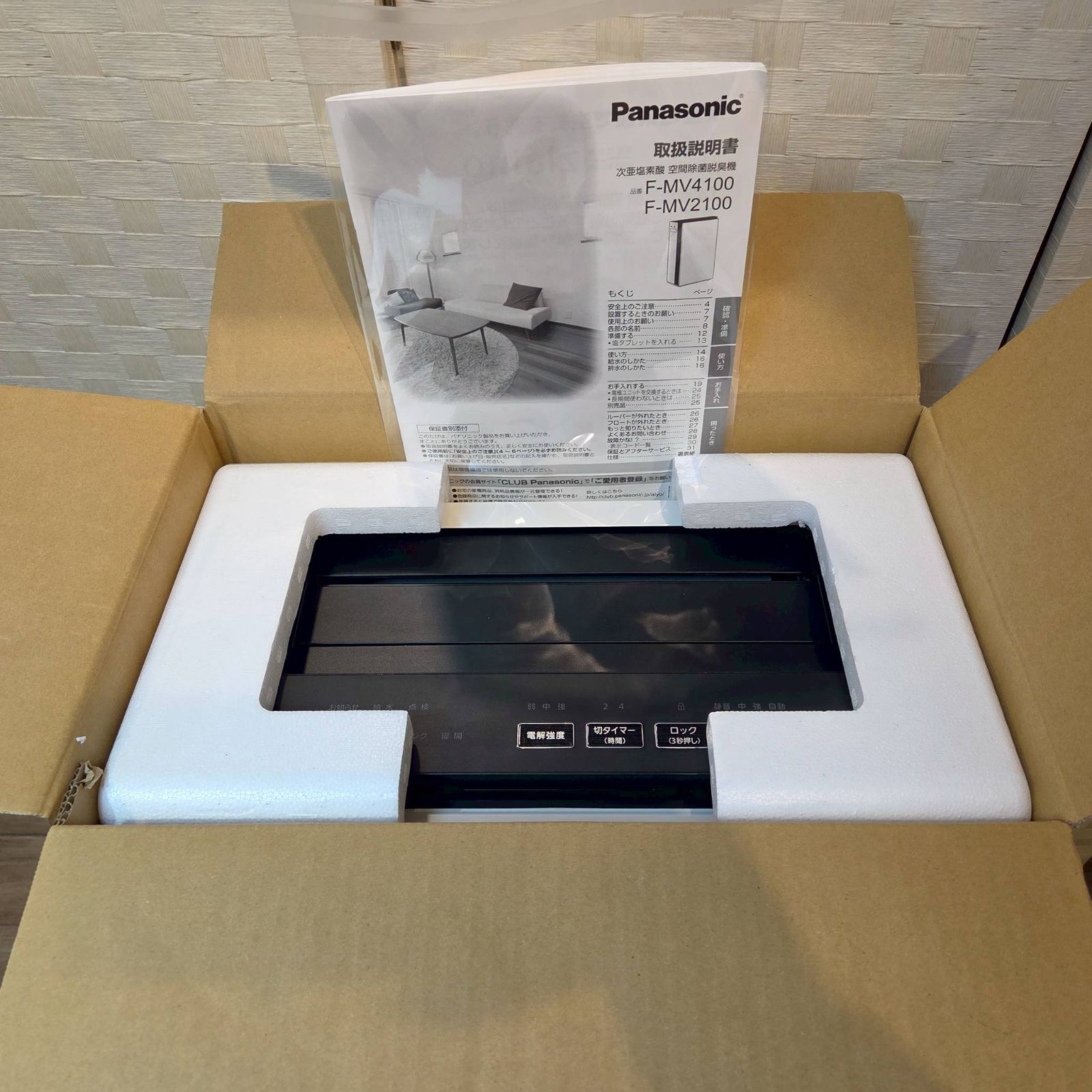 値下げしました！※ Panasonic パナソニック Ziaino ジアイーノ 次亜 