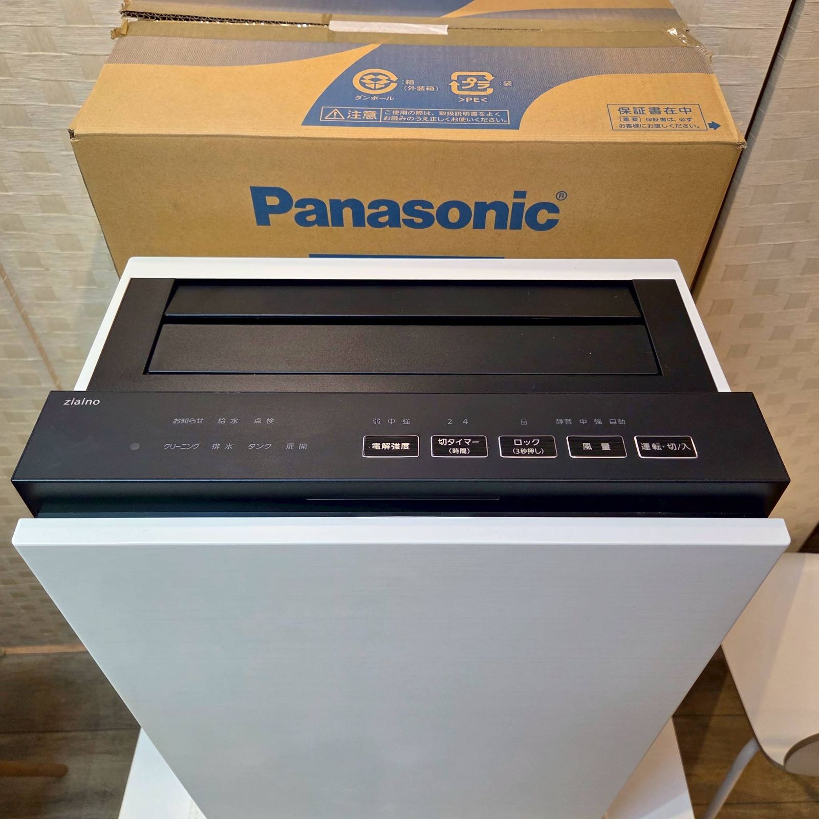値下げしました！※ Panasonic パナソニック Ziaino ジアイーノ 次亜 