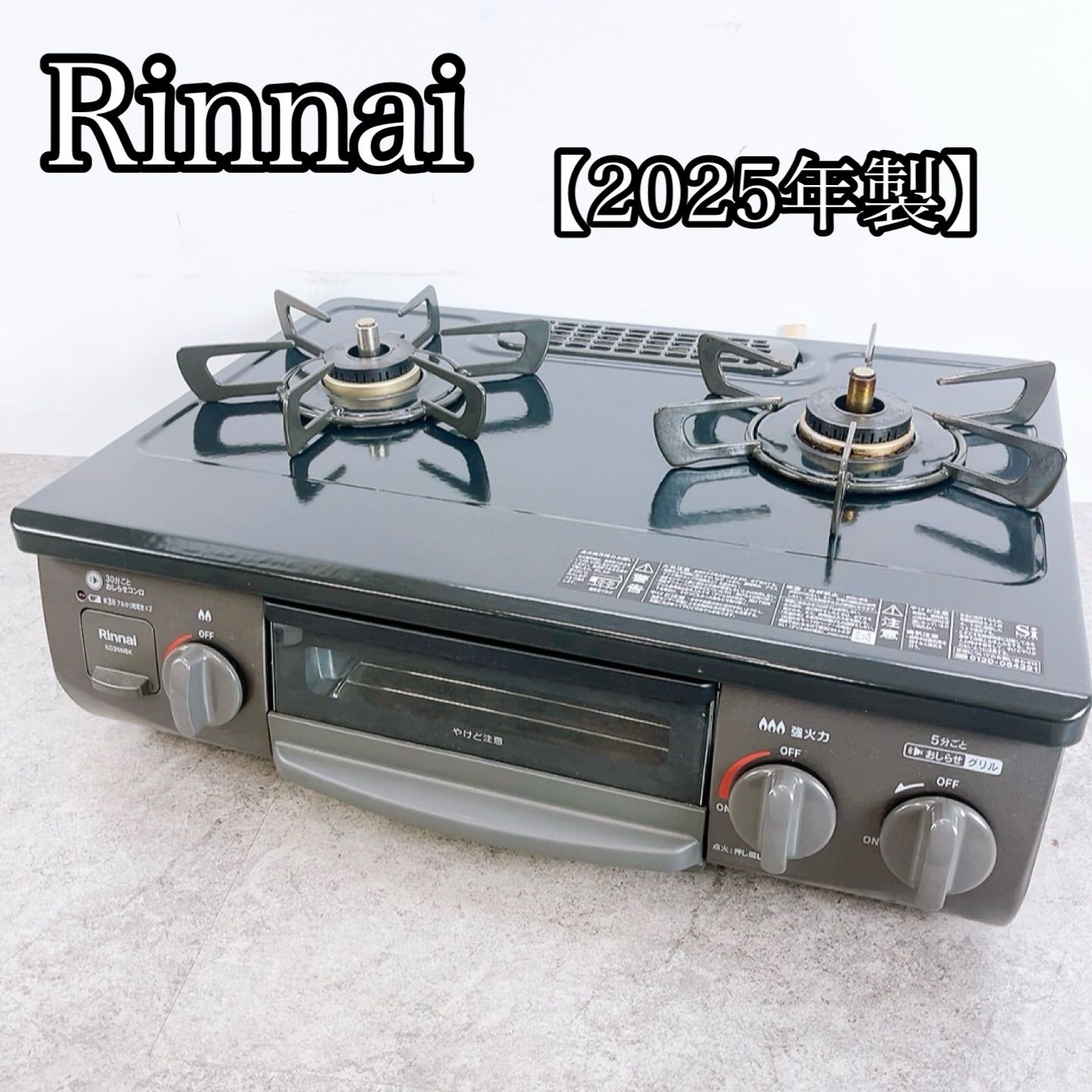 2025年製『リンナイ』都市ガス ガスコンロ RT35NJH Rinnai リンナイ 