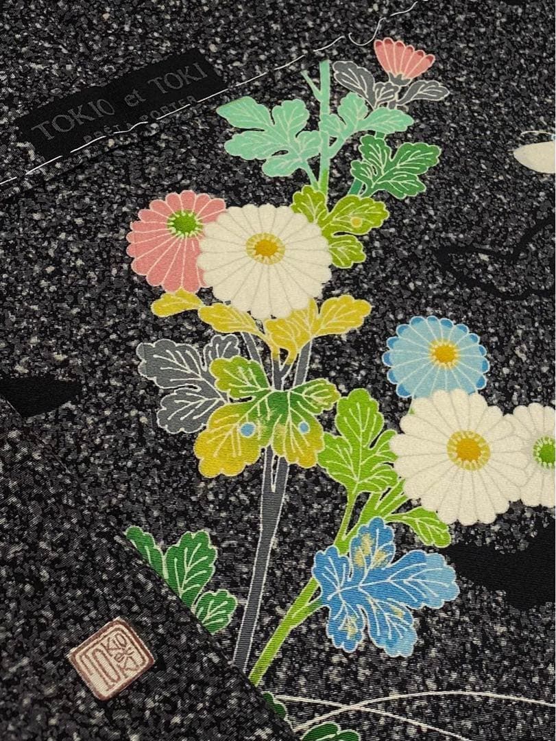 TOKIO et TOKI 羽田登喜男 落款入 訪問着 叩き染 菊 正絹 躾糸付 K430