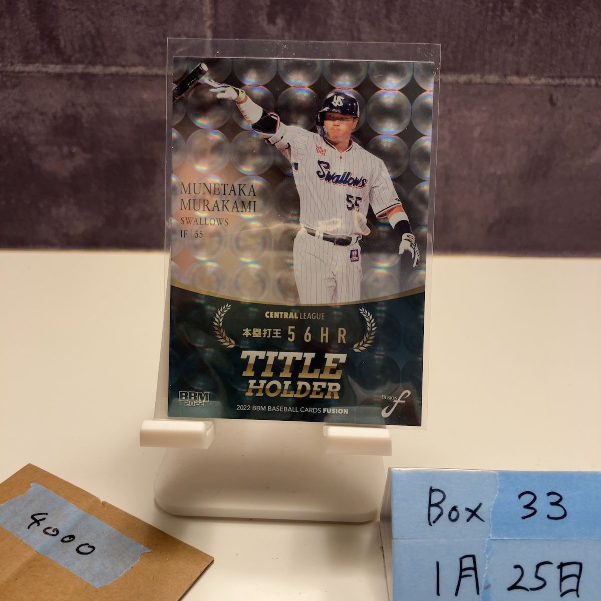 2022 BBM Fusion 村上宗隆 42/50 東京ヤクルトスワローズ Title Holder