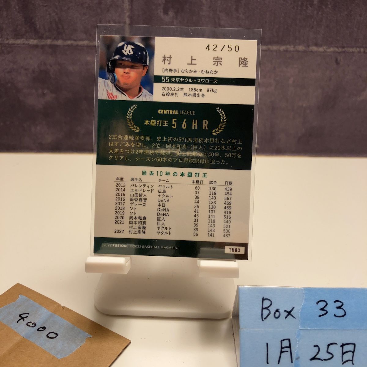 2022 BBM Fusion 村上宗隆 42/50 東京ヤクルトスワローズ Title Holder