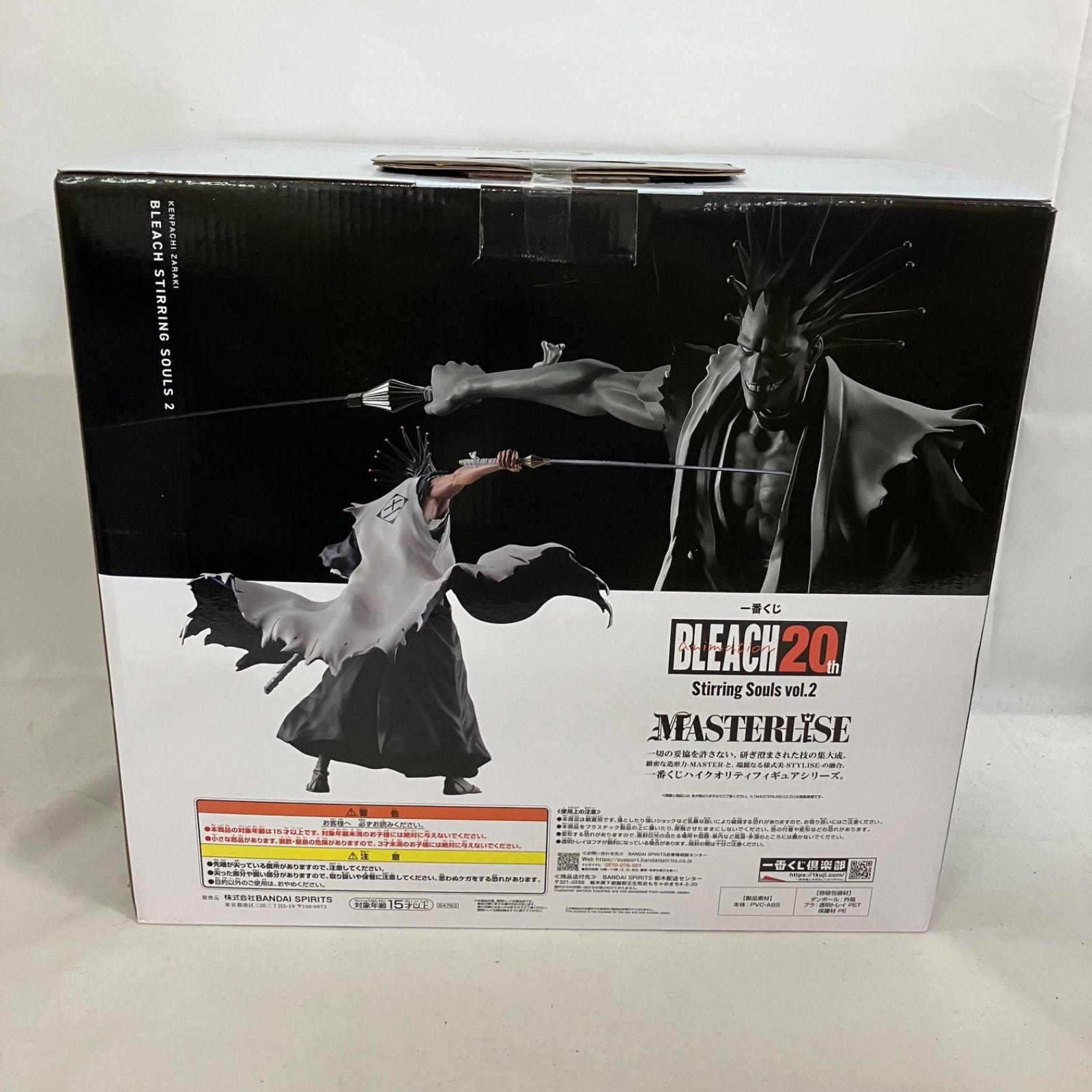 未開封 一番くじ BLEACH 20th C賞 更木剣八 MASTERLISE SF3289 c101