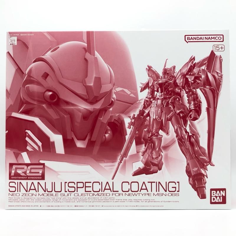 中古】未組立 RG 1/144 シナンジュ スペシャルコーティング バンダイ