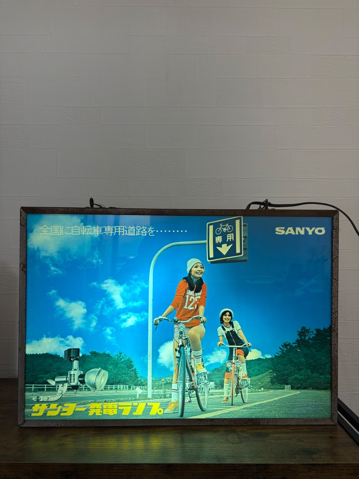 希少昭和レトロSANYO（三洋電機）自転車用発電ランプ電飾看板 - メルカリ
