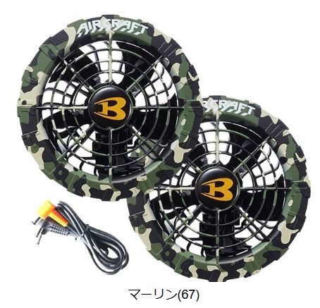 BURTLE/バートル/ファンユニット/AC08-2/丸洗いOK/新品/空調/限定