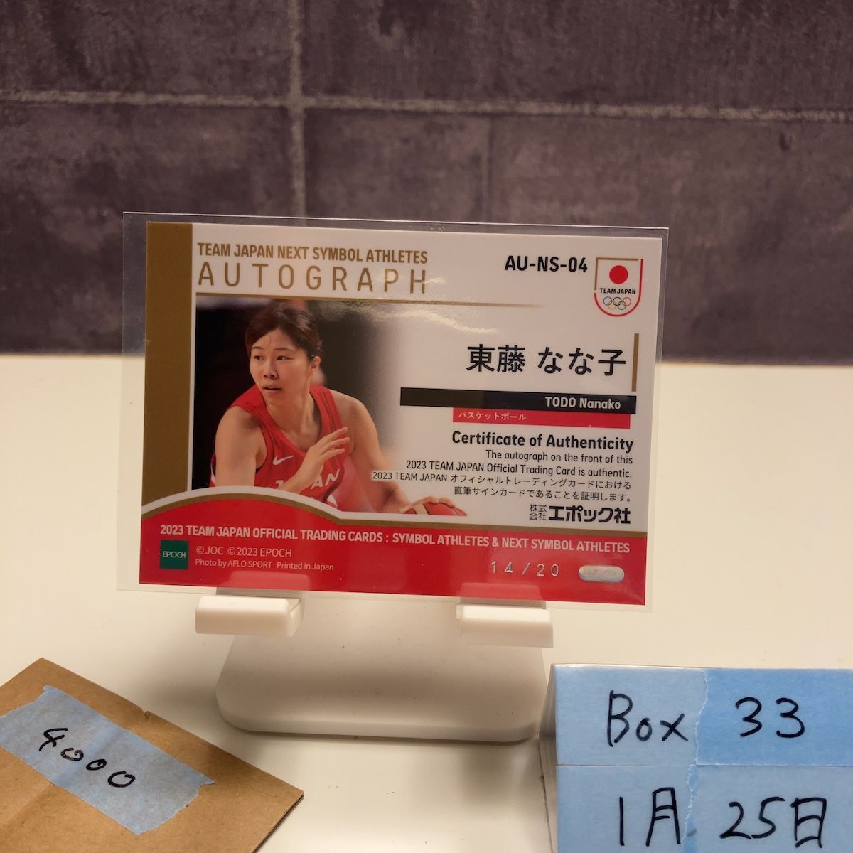 2023 EPOCH Next Symbol Athletes 東藤なな子 14/20 直筆サインカード