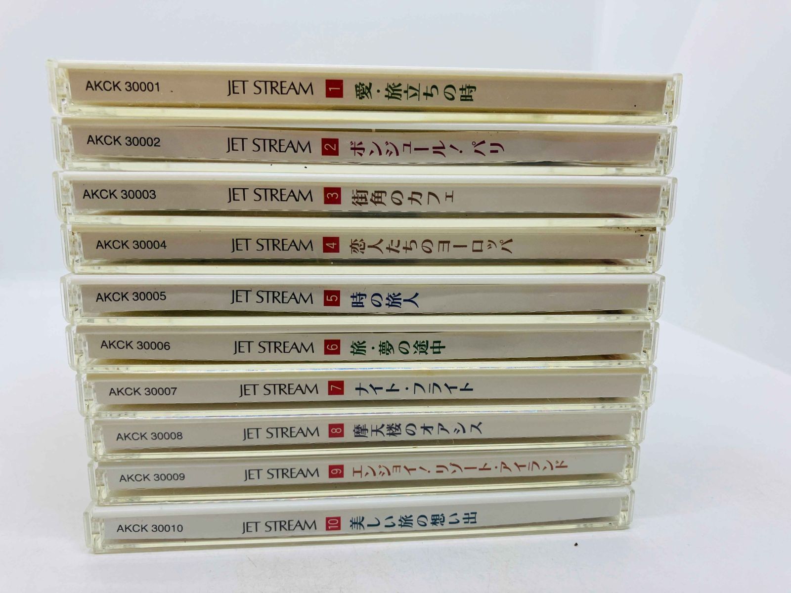 10CD ジェットストリーム 全10巻 全巻セット / 愛・旅立ちの時