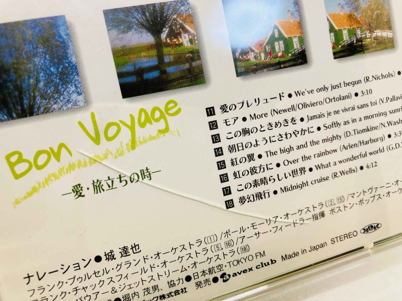 10CD ジェットストリーム 全10巻 全巻セット / 愛・旅立ちの時