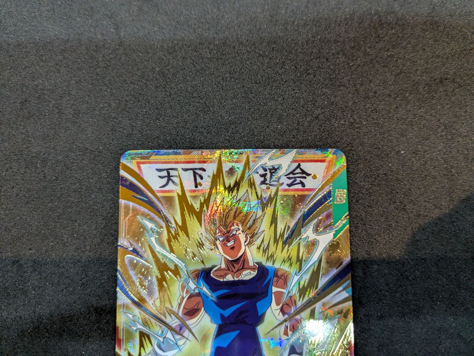 ドラゴンボールスーパーダイバーズ ベジータ SDV6-034 GDR DRAGON BALL