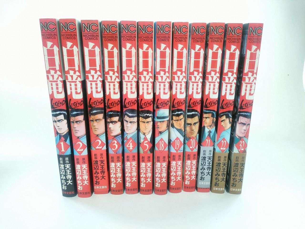 沖縄・離島は要購入前連絡】白竜 LEGEND レジェンド 単行本 まとめ売り