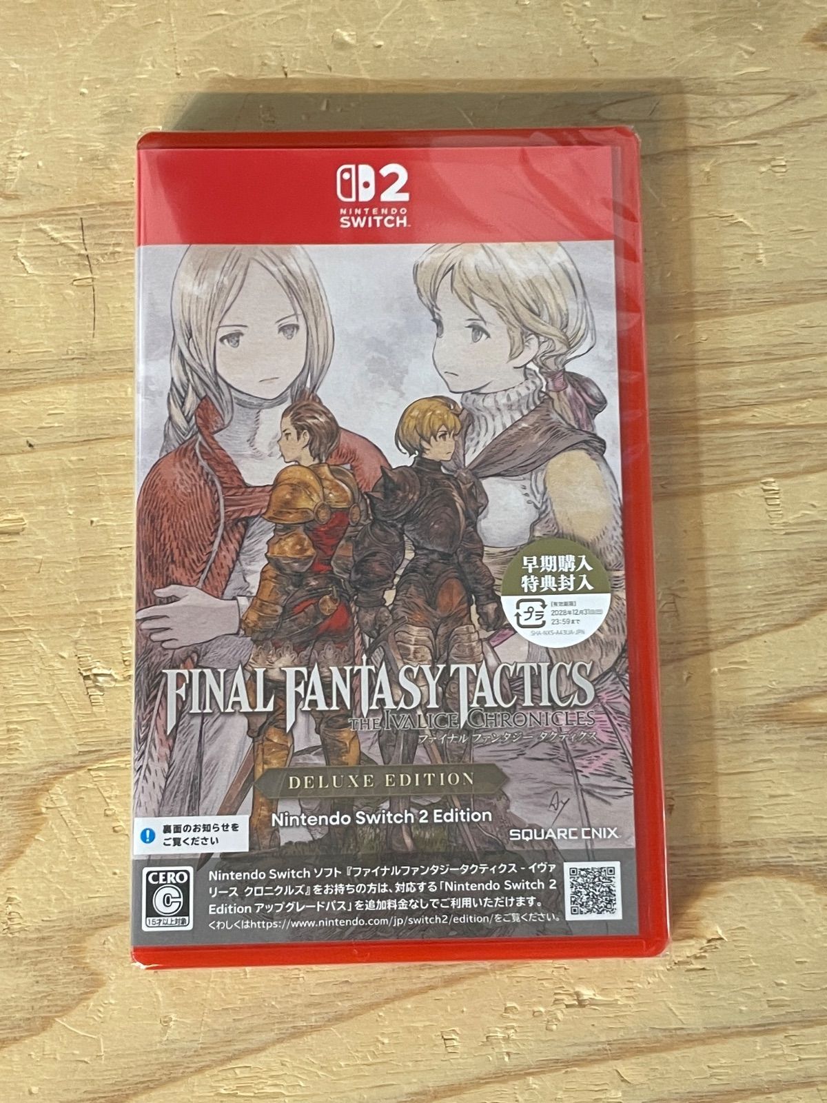 20】新品 未開封 Switch2 ファイナルファンタジータクティクス